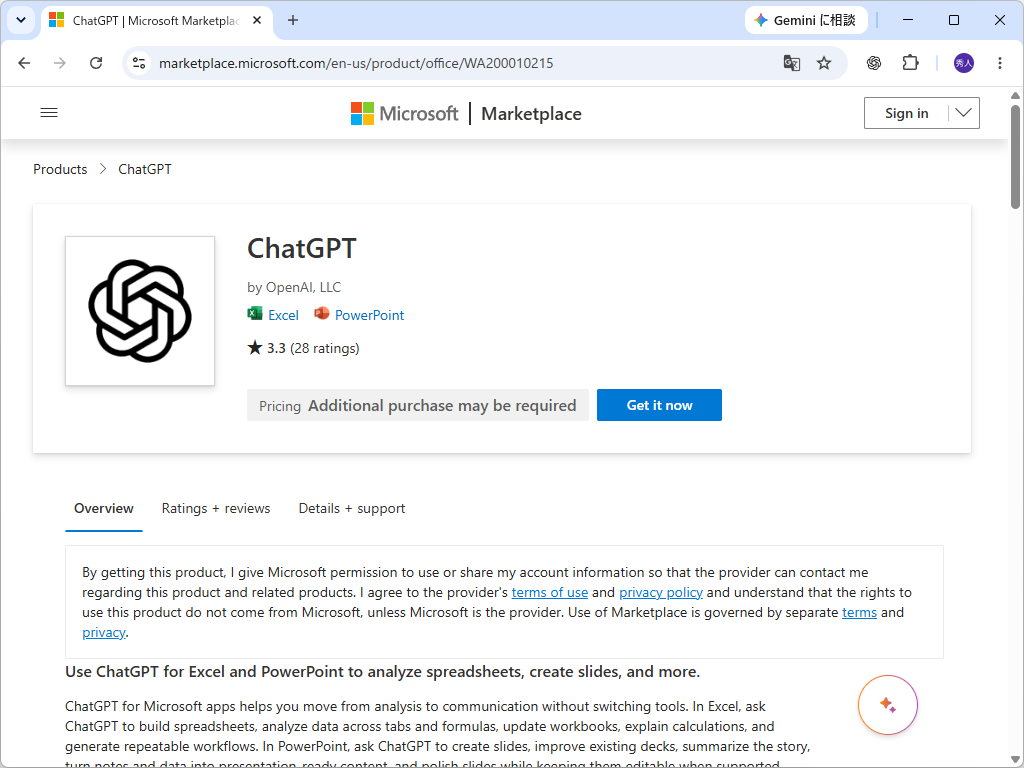 「ChatGPT for Word」