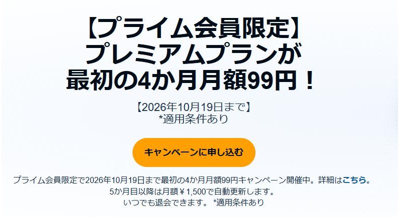 Amazon Audible