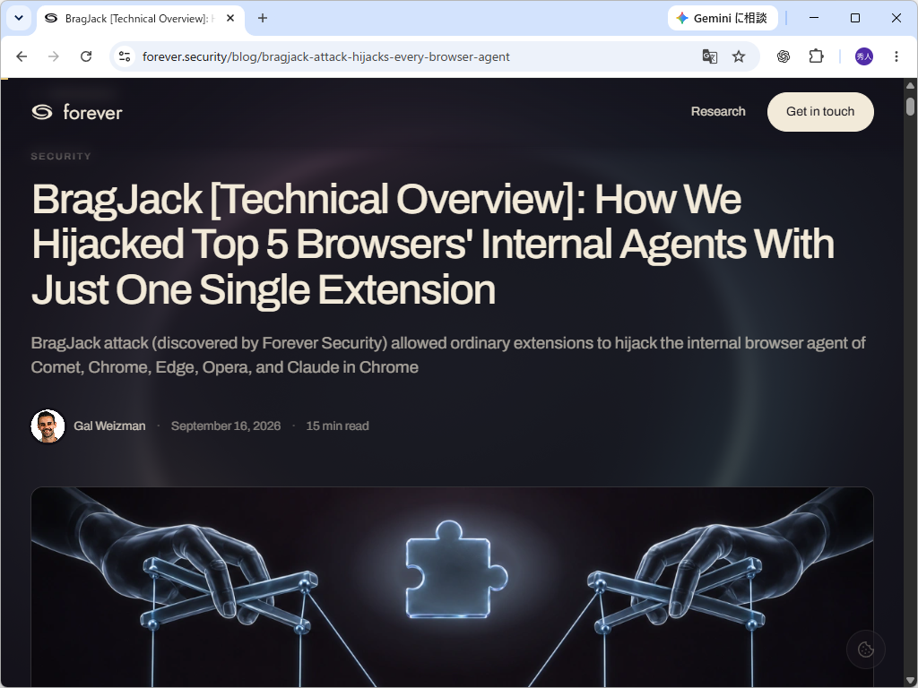 Forever Securityのブログ記事