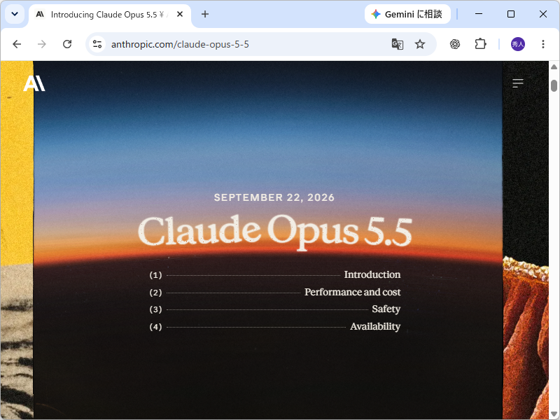 Anthropic、「Claude Opus 5.5」を発表
