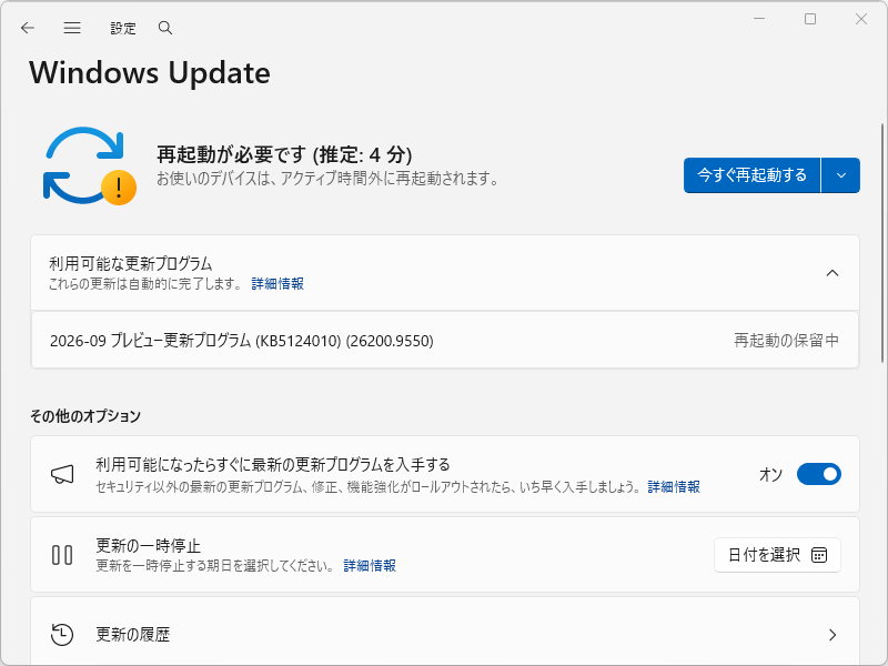 Microsoft、2026年9月のWindows非セキュリティプレビューパッチをリリース