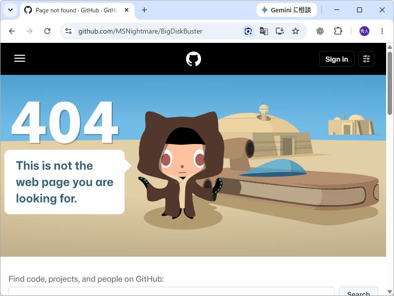 「Microsoft Defender」のゼロデイ脆弱性（？）「BigDiskBuster」。「GitHub」の公開先には現在アクセスできない