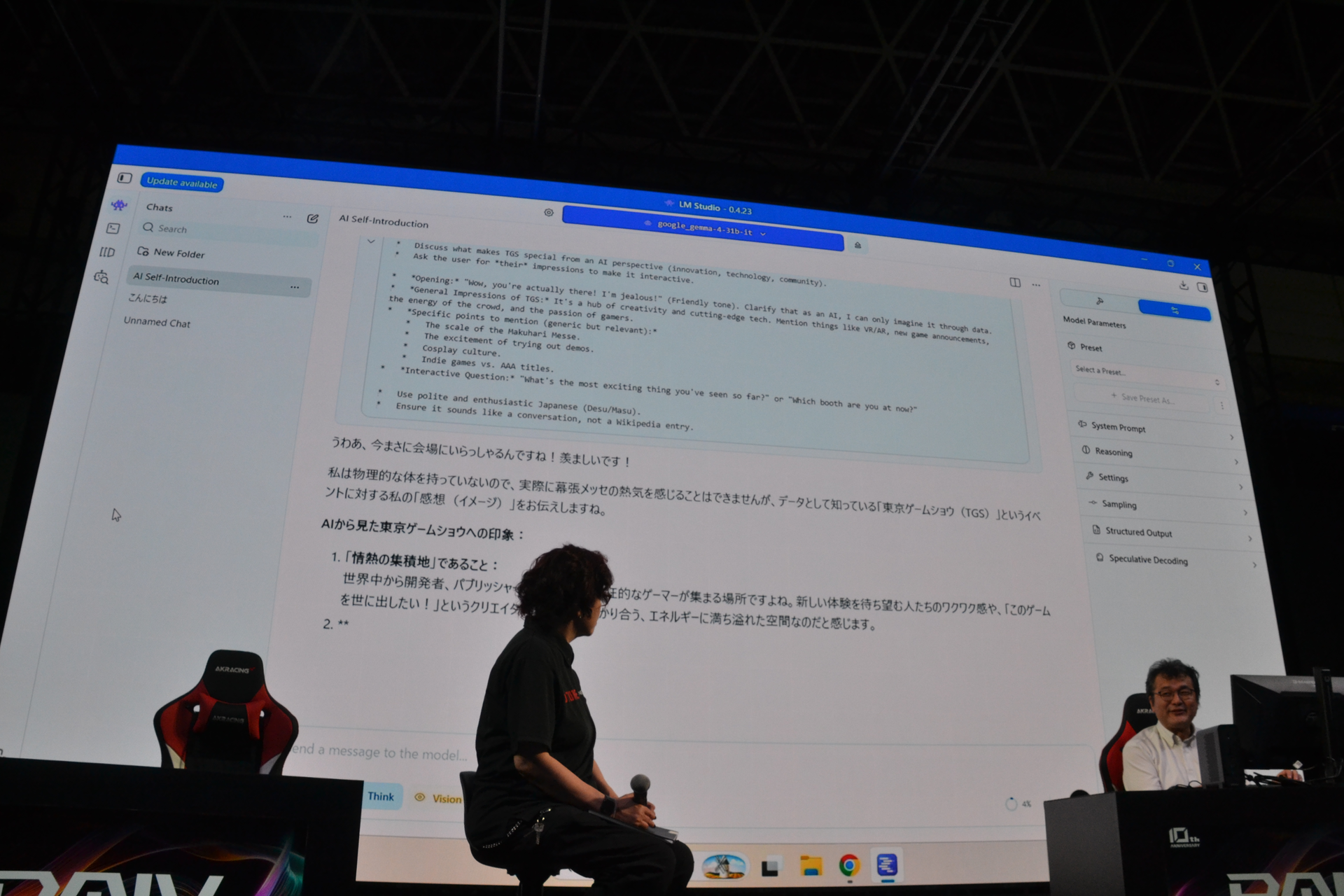 「Gemma 4 31B」を「DAIV CX」で動かすデモ