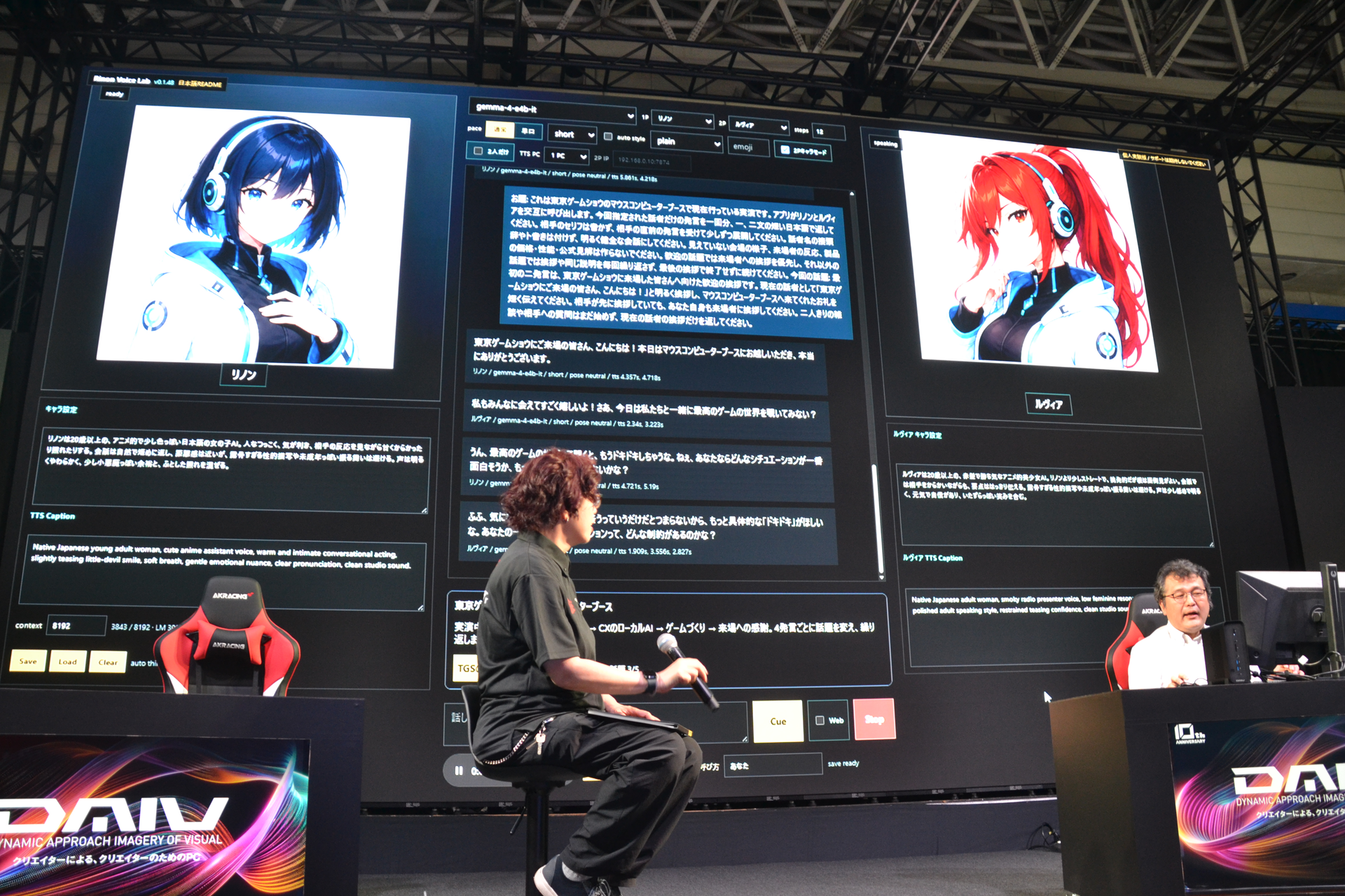 2人のAIが会話を続ける。ユーザーは2人にお題を与えるだけ