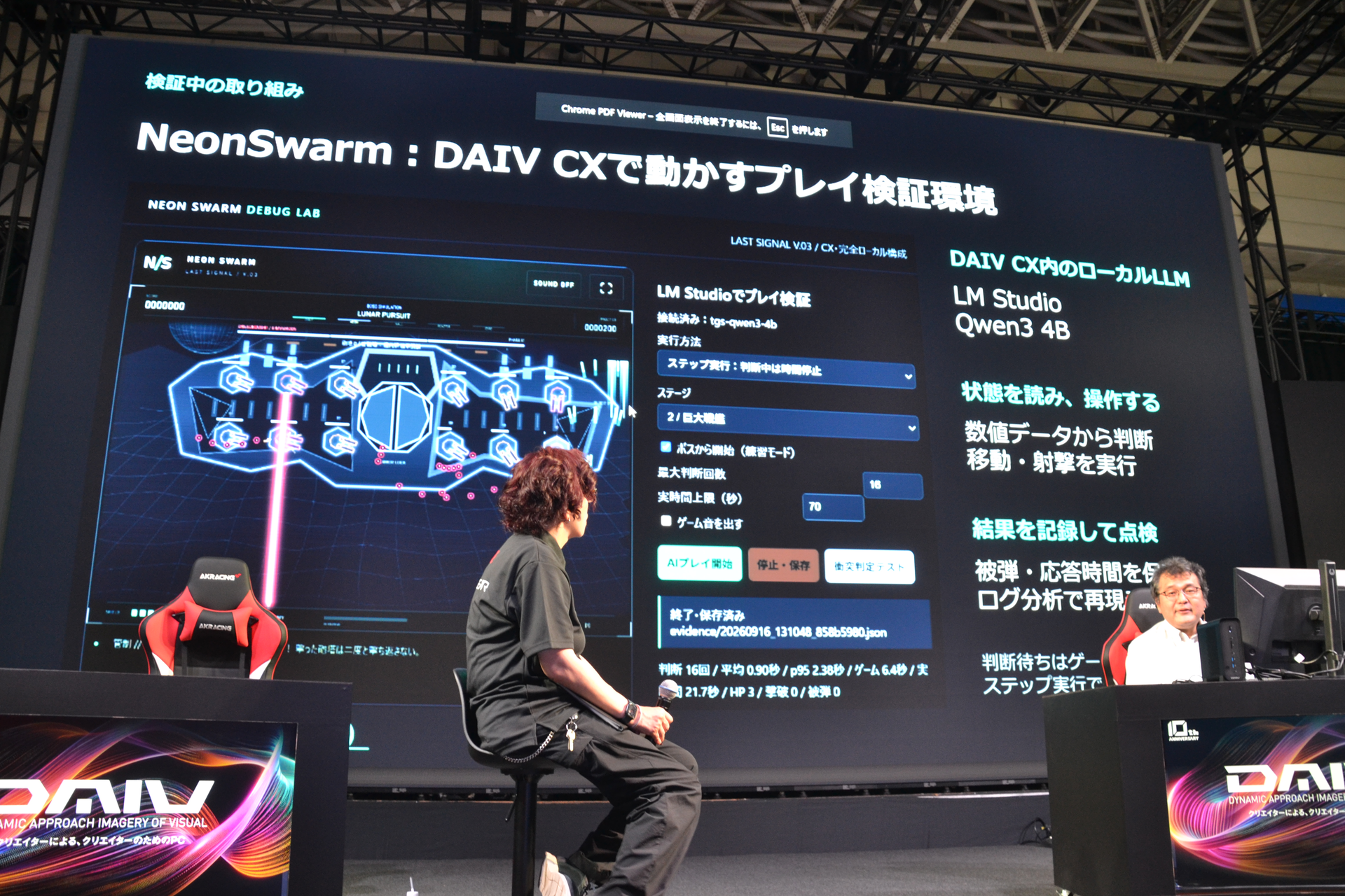 最新のクラウドAIで作られたシューティングゲームのデバッグ