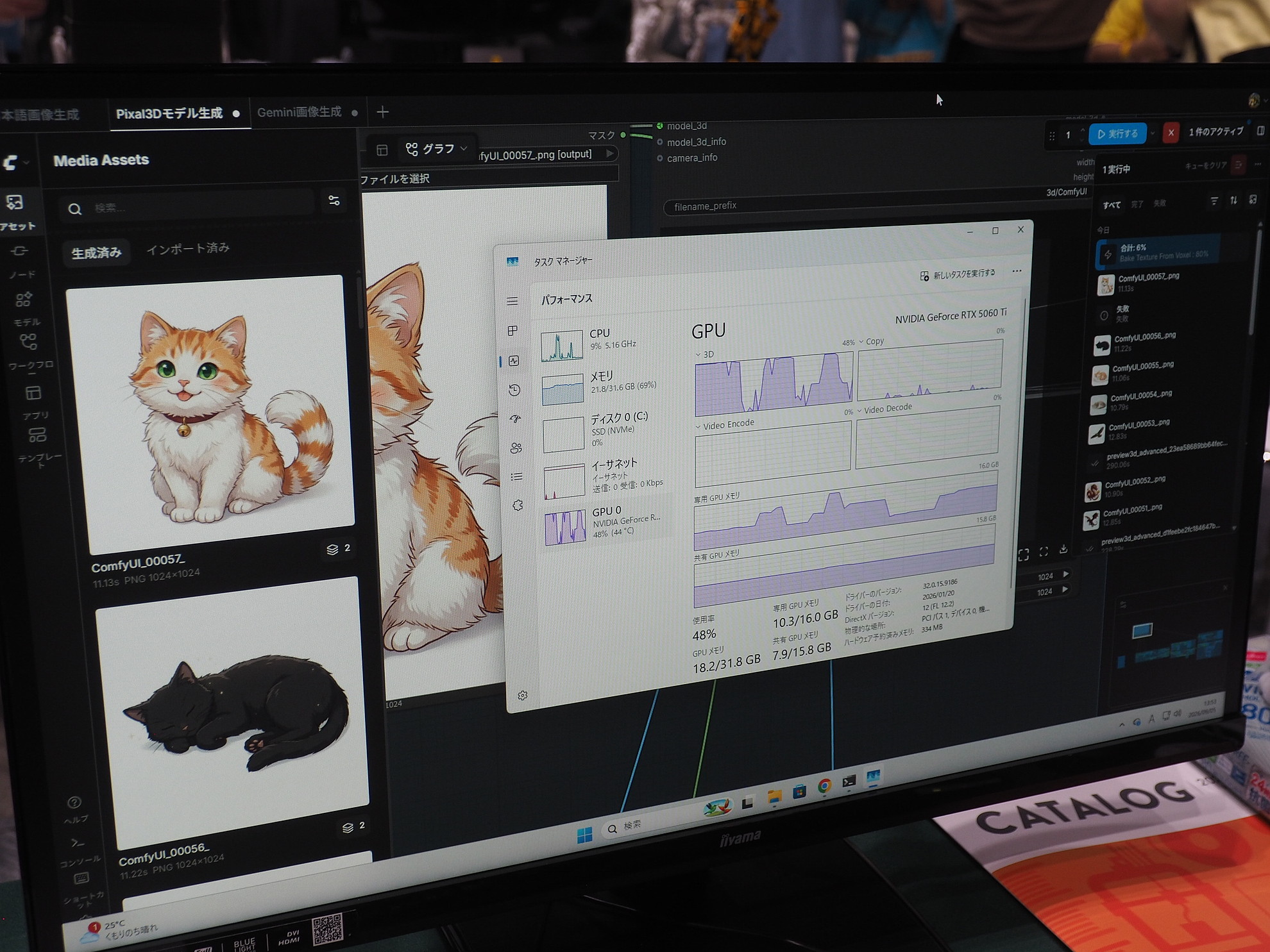 気に入った2D画像が生成されたら、ローカルで動作するAI「Pixal3D」を使って、2D画像から3Dモデルを生成する。生成には3～5分程度の時間がかかるが、その間GPUがフル稼働していることがわかる