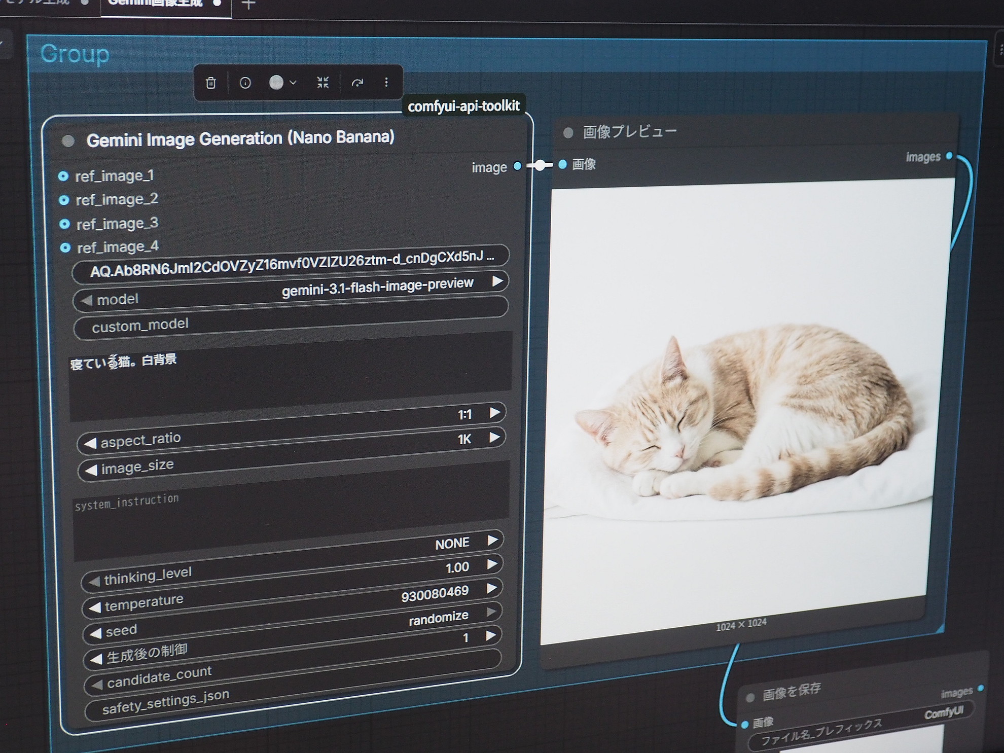 『寝ている猫。白背景』というシンプルなプロンプトを入力したところ、右のような2D画像が生成された。最後に白背景という言葉を入れるのは、3Dモデル化しやすくするためだ