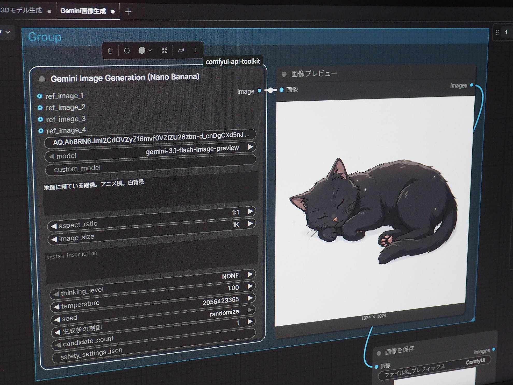 先ほどの猫の画像は実写風だったので、今度は『地面に寝ている黒猫。アニメ風。白背景』というプロンプトにしたところ、右のような2D画像が生成された