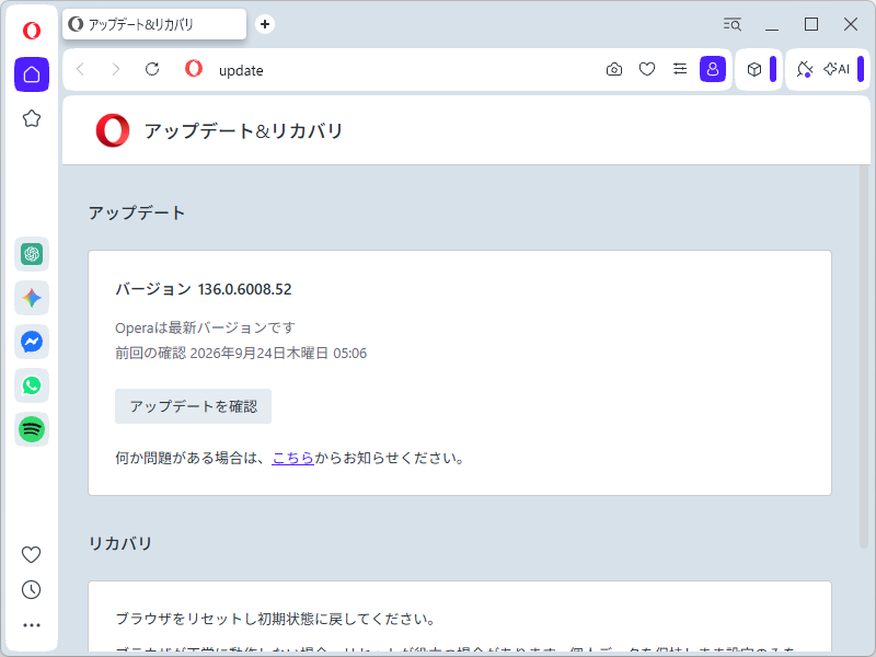 「Opera」v136.0.6008.52