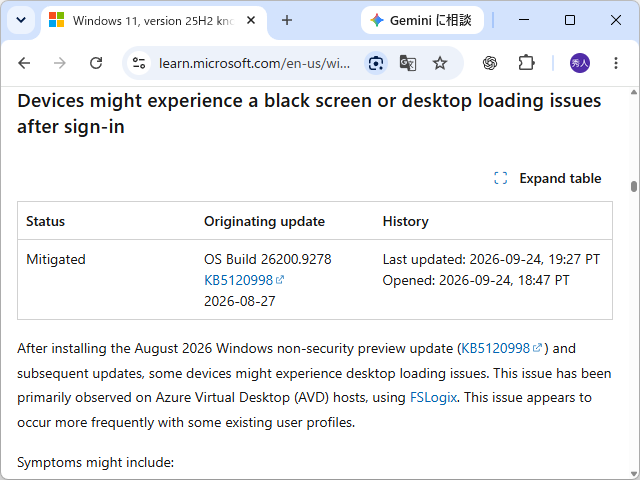 「Windows release health」に掲載された既知の問題