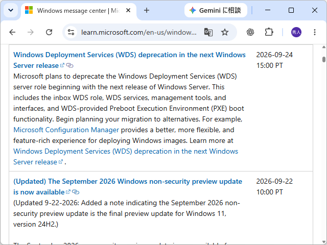 「Windows メッセージ センター」での告知