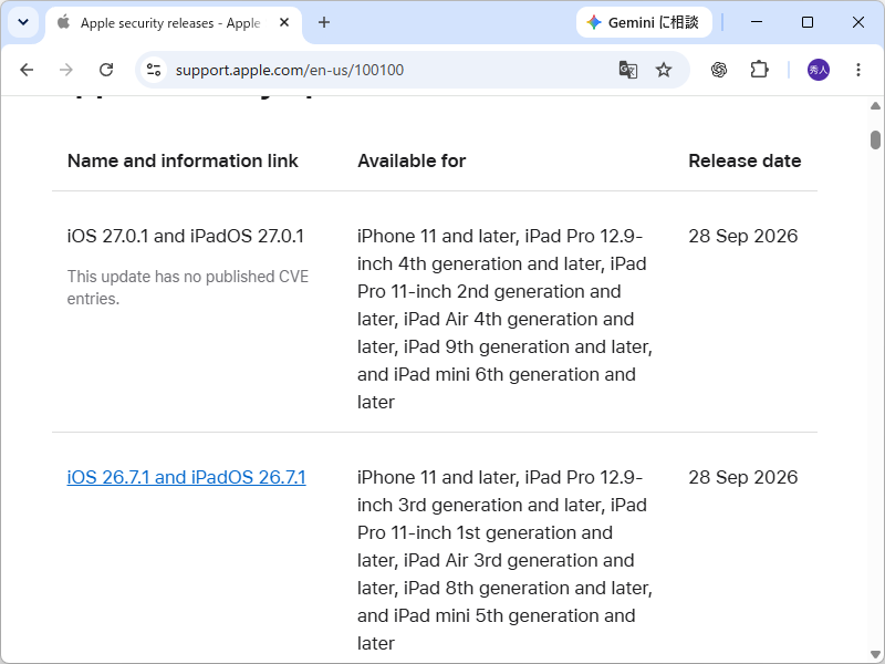Appleのセキュリティ情報ページ