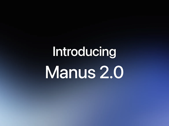 「Manus 2.0」が発表