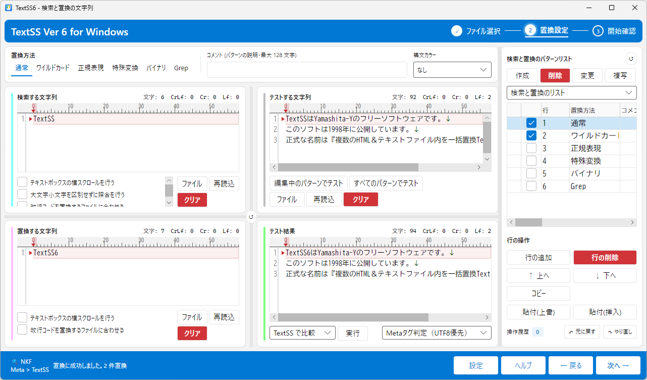 「TextSS」