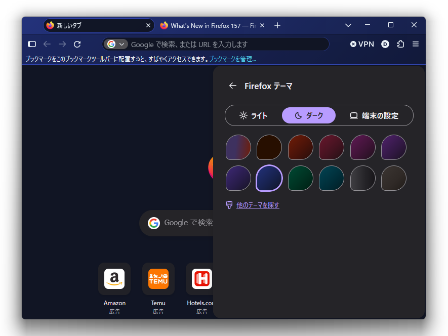 ライトとダークの両方を備えた新しい組み込みテーマ