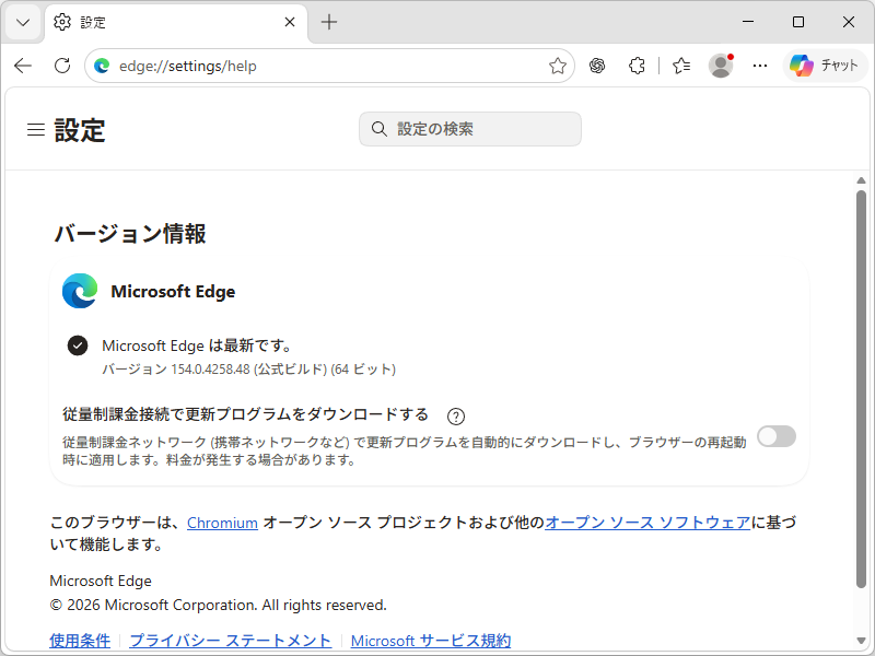 「Microsoft Edge」v154.0.4258.48が展開中