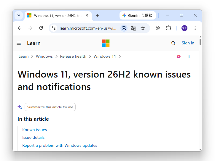 「Windows 11 バージョン 26H2」で確認済みの問題