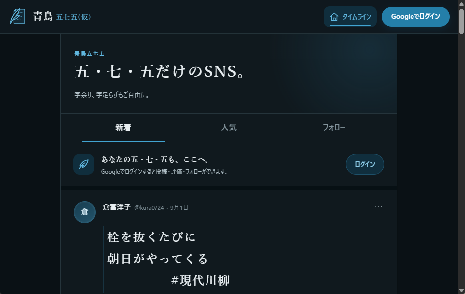 「青鳥五七五」
