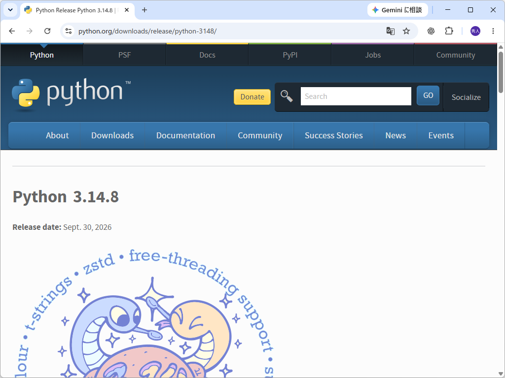 「Python 3.14.8」などがリリース