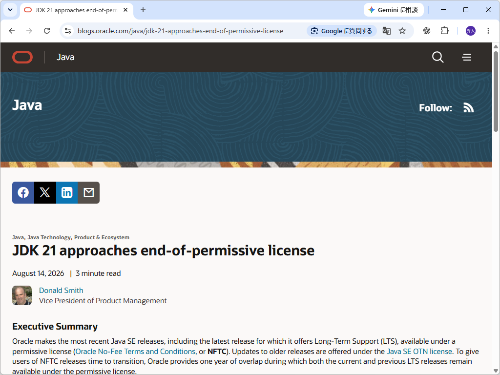 Oracleのブログ「JDK 21 approaches end-of-permissive license」