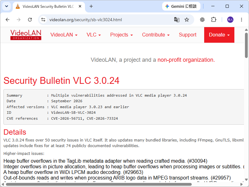 VideoLAN、「VLC media player 3.0.24」を正式公開