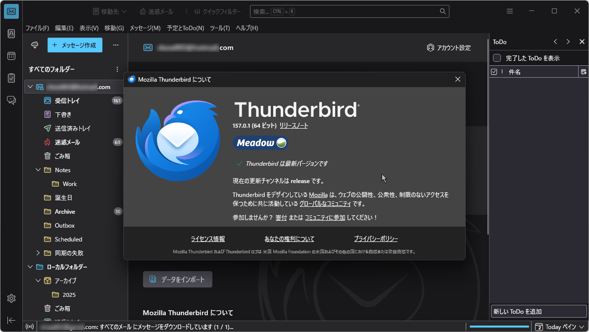 「Thunderbird」v157.0.1