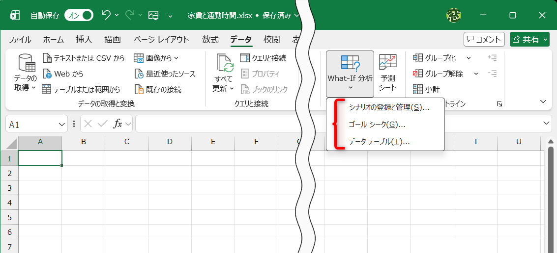What-If分析には、「シナリオ」「ゴールシーク」「データテーブル」の3種類がある。シナリオは複数の条件を組み合わせたパターンを保存して切り替える機能、ゴールシークは目標とする結果から必要な値を逆算する機能、データテーブルは1つ、または2つの値を変えながら、その結果を一覧で比較する機能