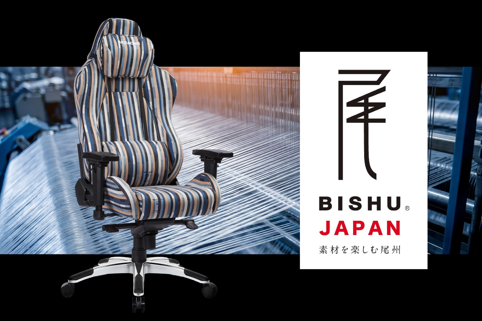 「AKRacing BISHU」