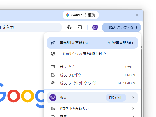 ［再起動して更新する］ボタンが表示されたらクリック