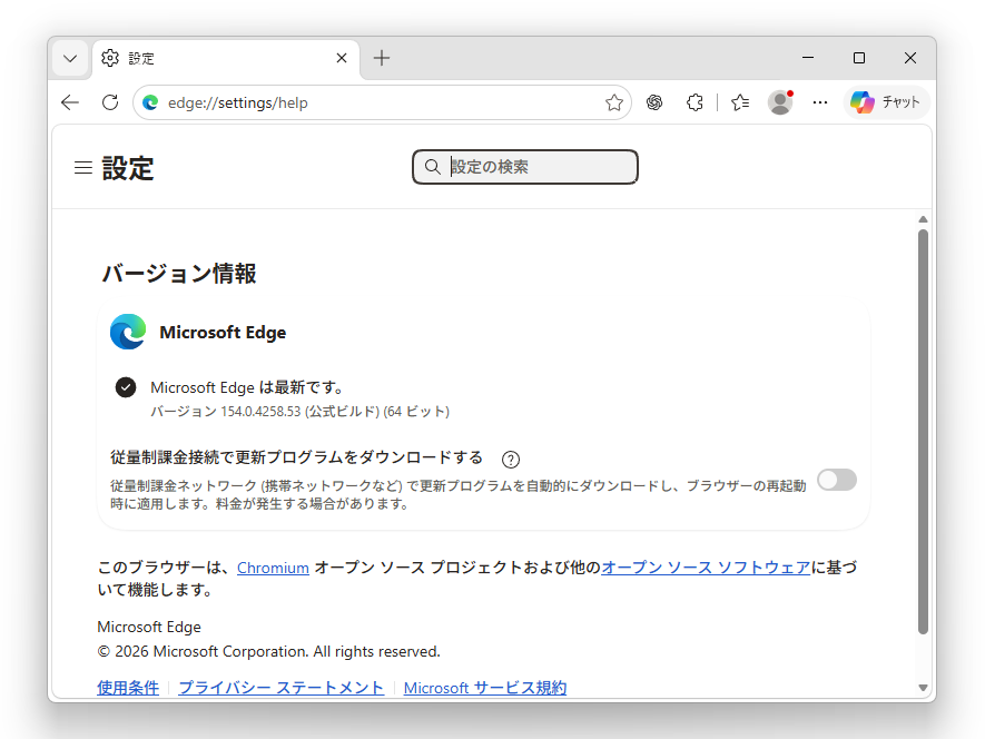 「Microsoft Edge」v154.0.4258.53が展開中