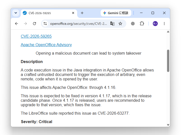 「Apache OpenOffice」のセキュリティ情報。「4.1.17」で修正される予定