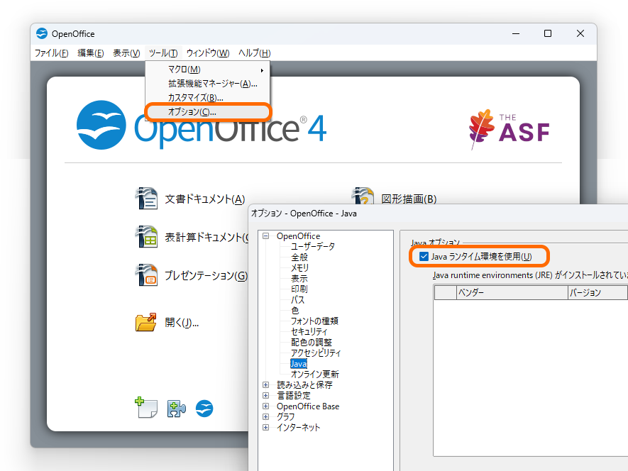［ツール］－［オプション］ダイアログの［OpenOffice］－［Java］設定ページ