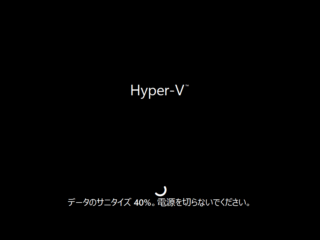 データのサニタイズ。進捗がパーセントで表示される