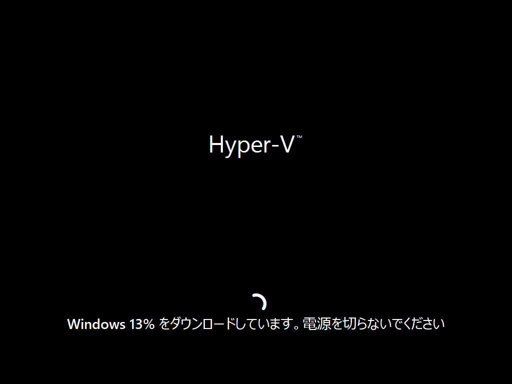 Windowsのダウンロード。進捗がパーセントで表示される