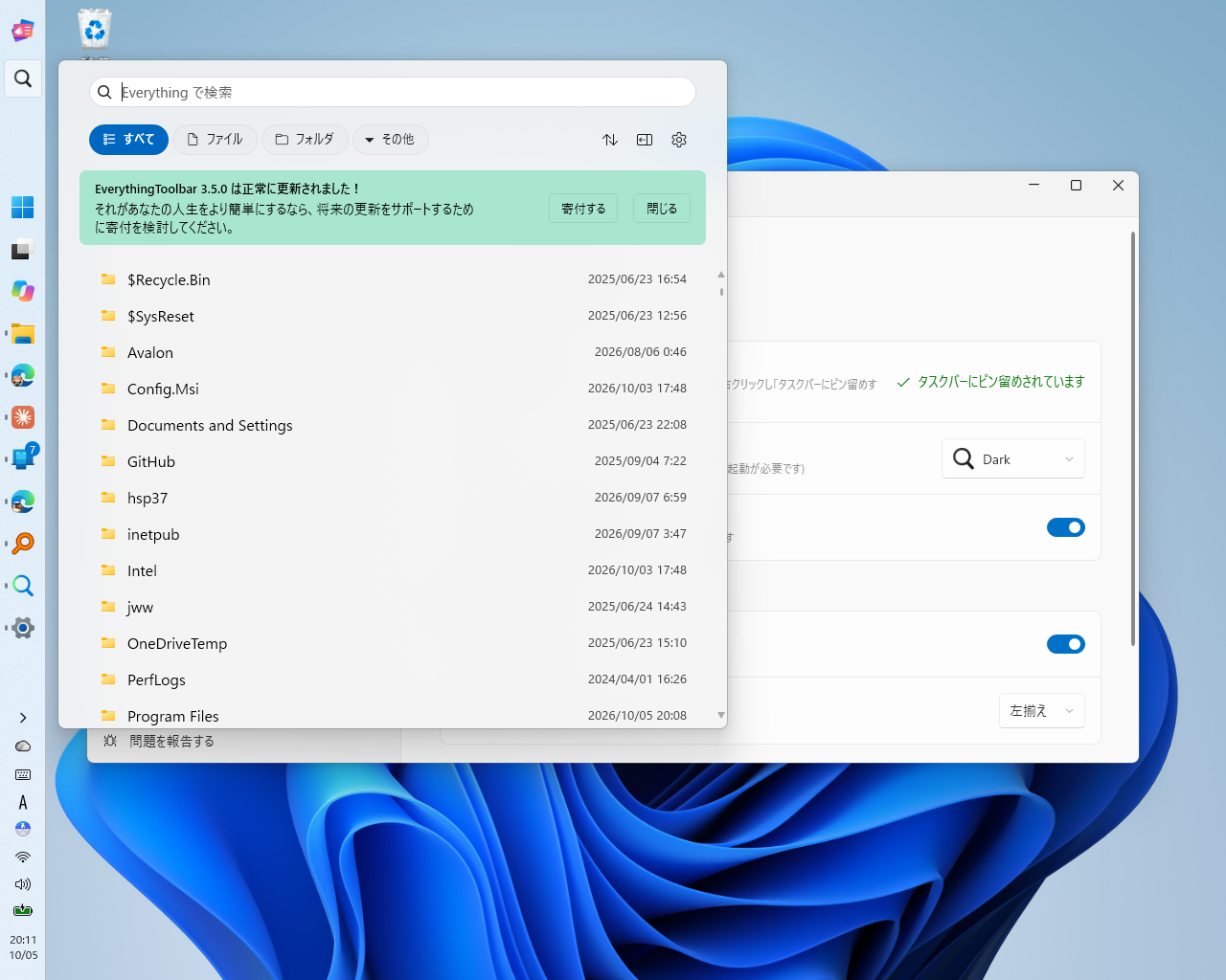 「EverythingToolbar」v3.5.0。縦型のタスクバーでも使用できる
