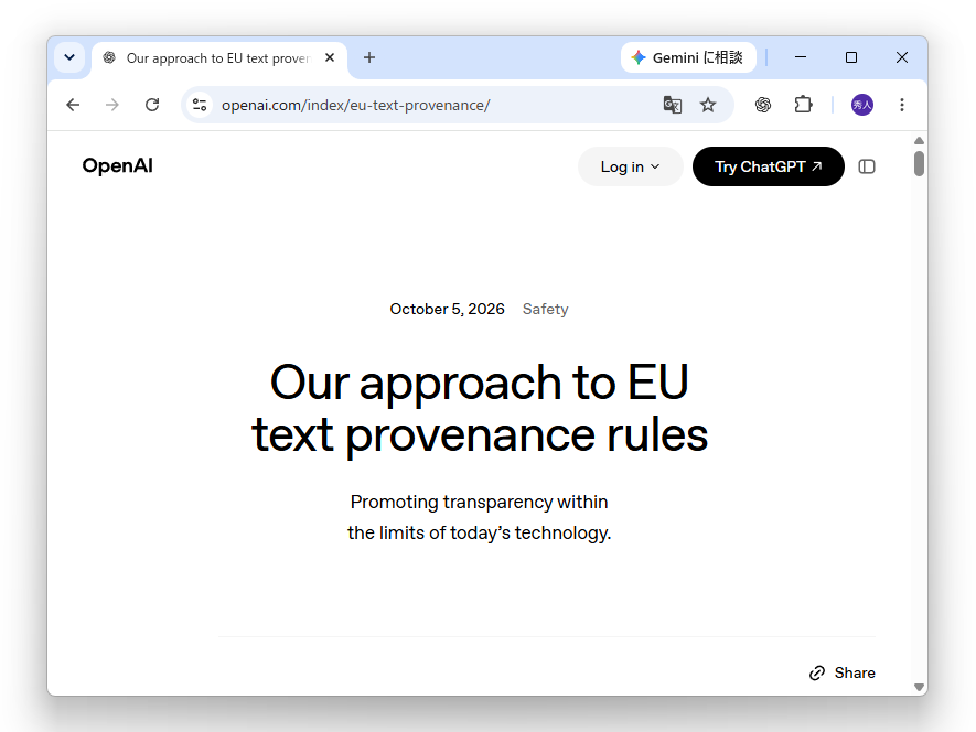 OpenAI、EU向けにテキストの“透かし”を導入へ
