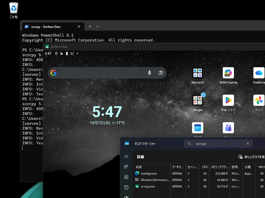 「scrcpy」v5.0。Windows ARM64環境でも動作