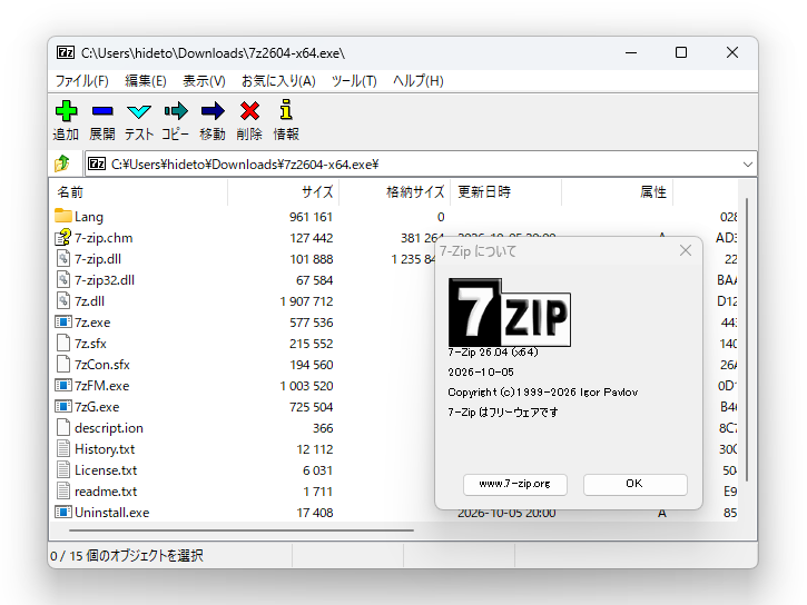 「7-Zip」v26.04
