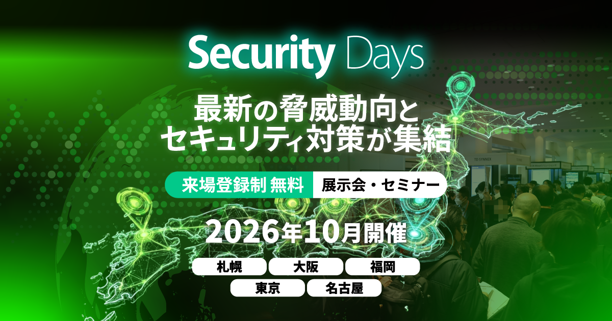 「Security Days Fall 2026」