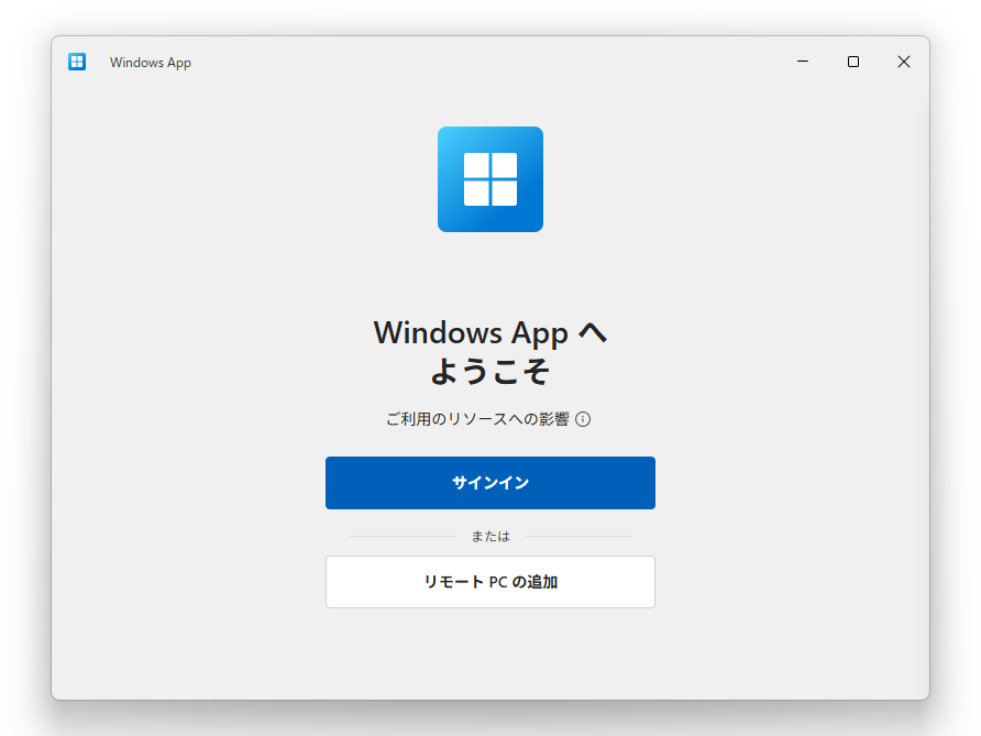 「Windows」アプリにリモートPCを追加する画面（「Add a PC」）。PC名またはIPアドレスを入力する