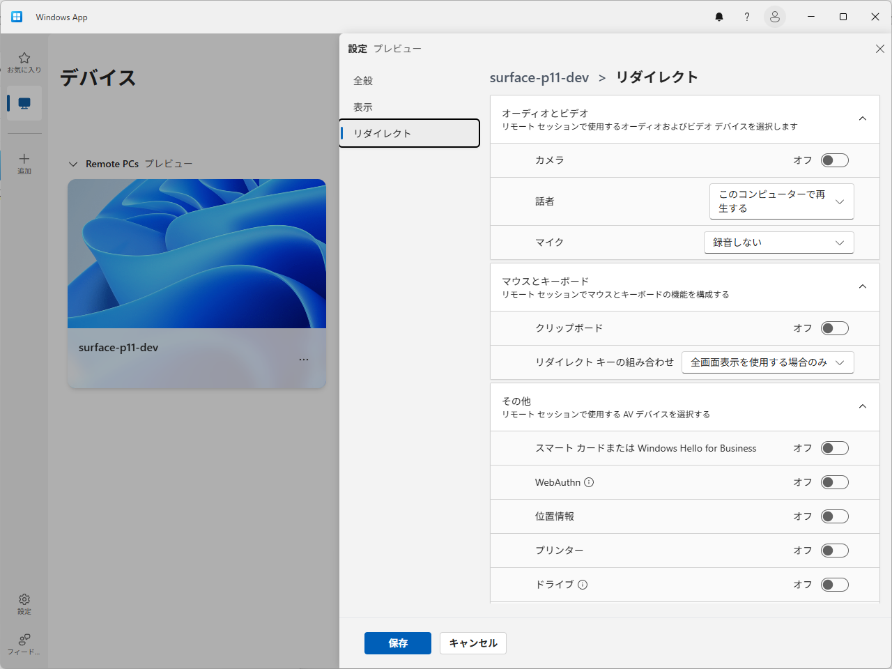設定画面
