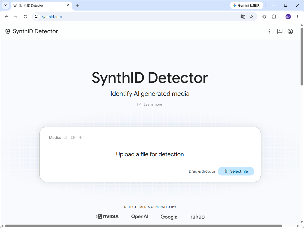 「SynthID Detector」