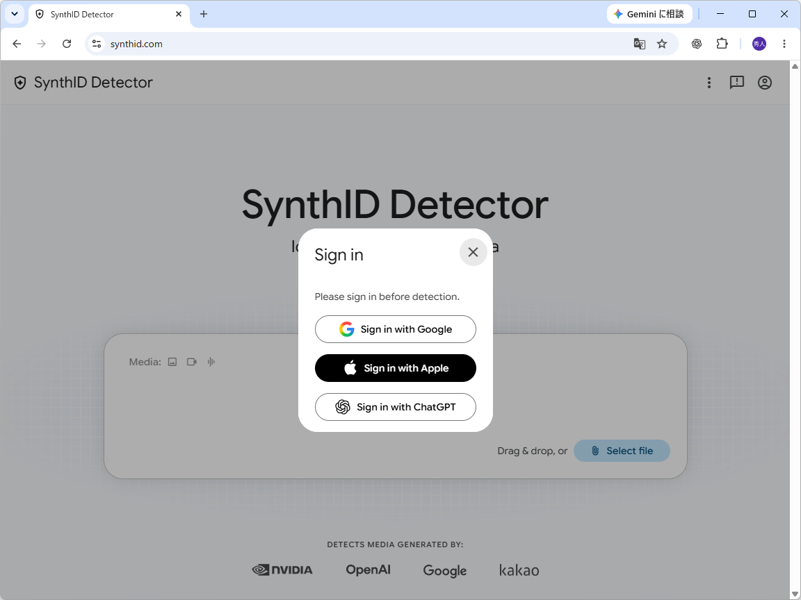 利用の際はGoogle、Apple、ChatGPTのいずれかのアカウントが必要
