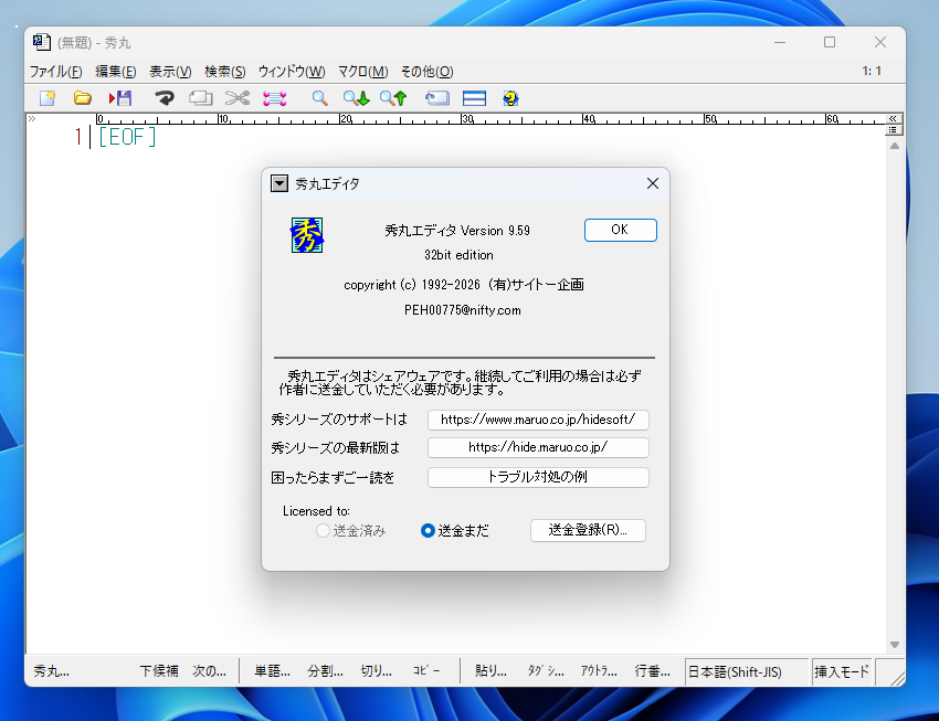 「秀丸エディタ」v9.59