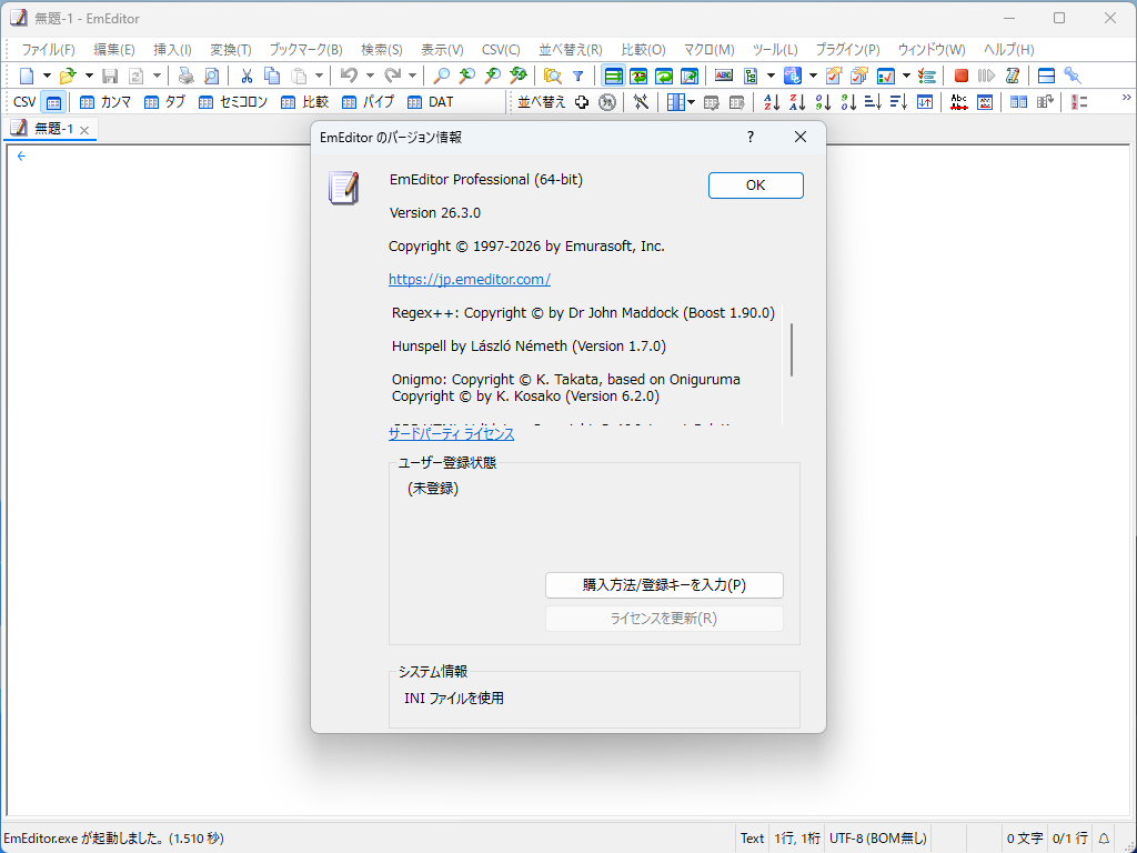 「EmEditor」v26.3