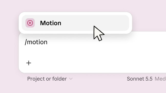 メッセージ欄に「/motion」と入力すると「Motion」を選べる