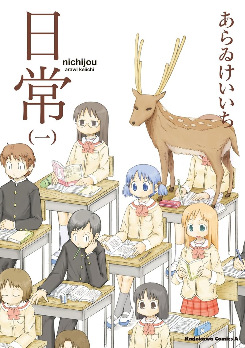 からかい上手の高木さん