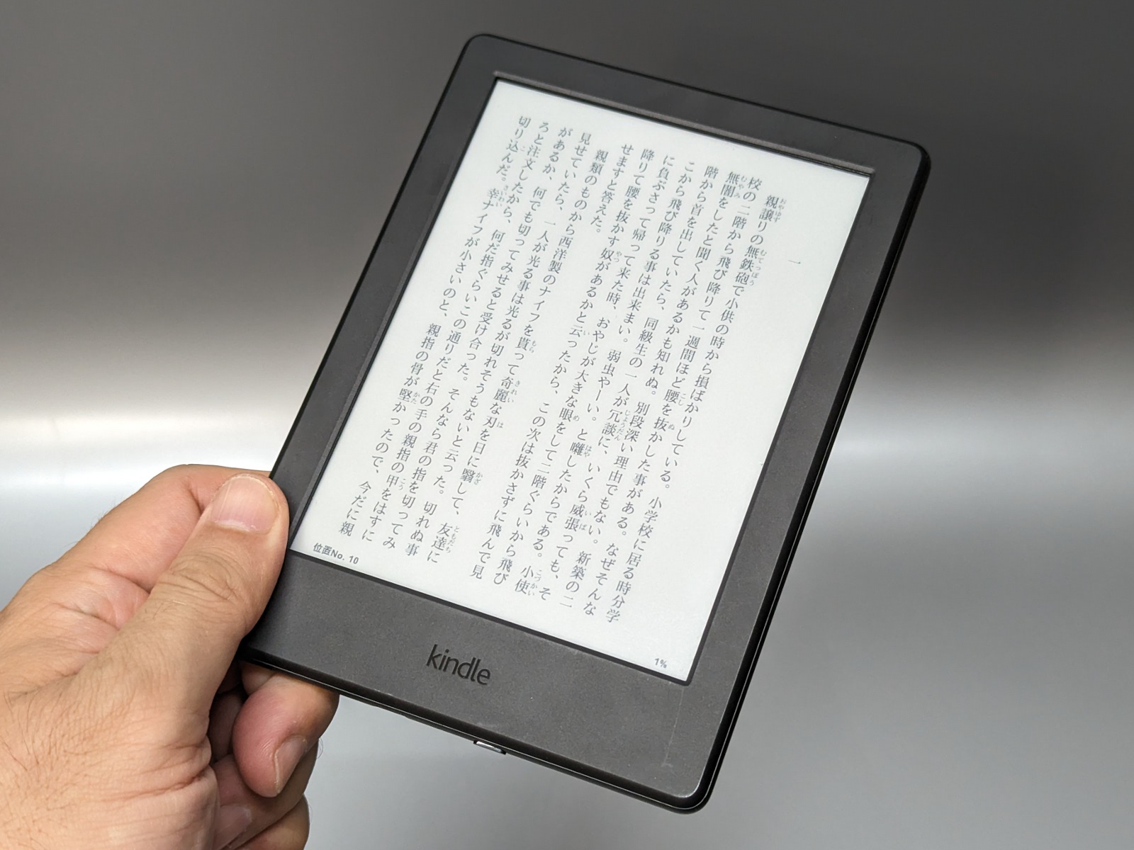 『Kindle』（第8世代）。ボディは丸みを帯びたデザインに改められ、薄型化も図られている