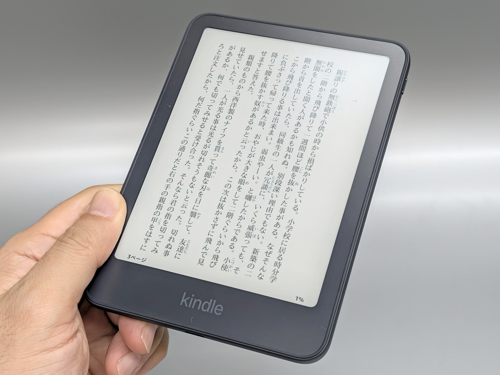 『Kindle』（2026年発売）。画面とベゼルの間に段差がないフラットデザインを採用。最大の目玉はレスポンスの高速化で、上位の『Kindle Paperwhite』と変わらないパフォーマンスを備えている