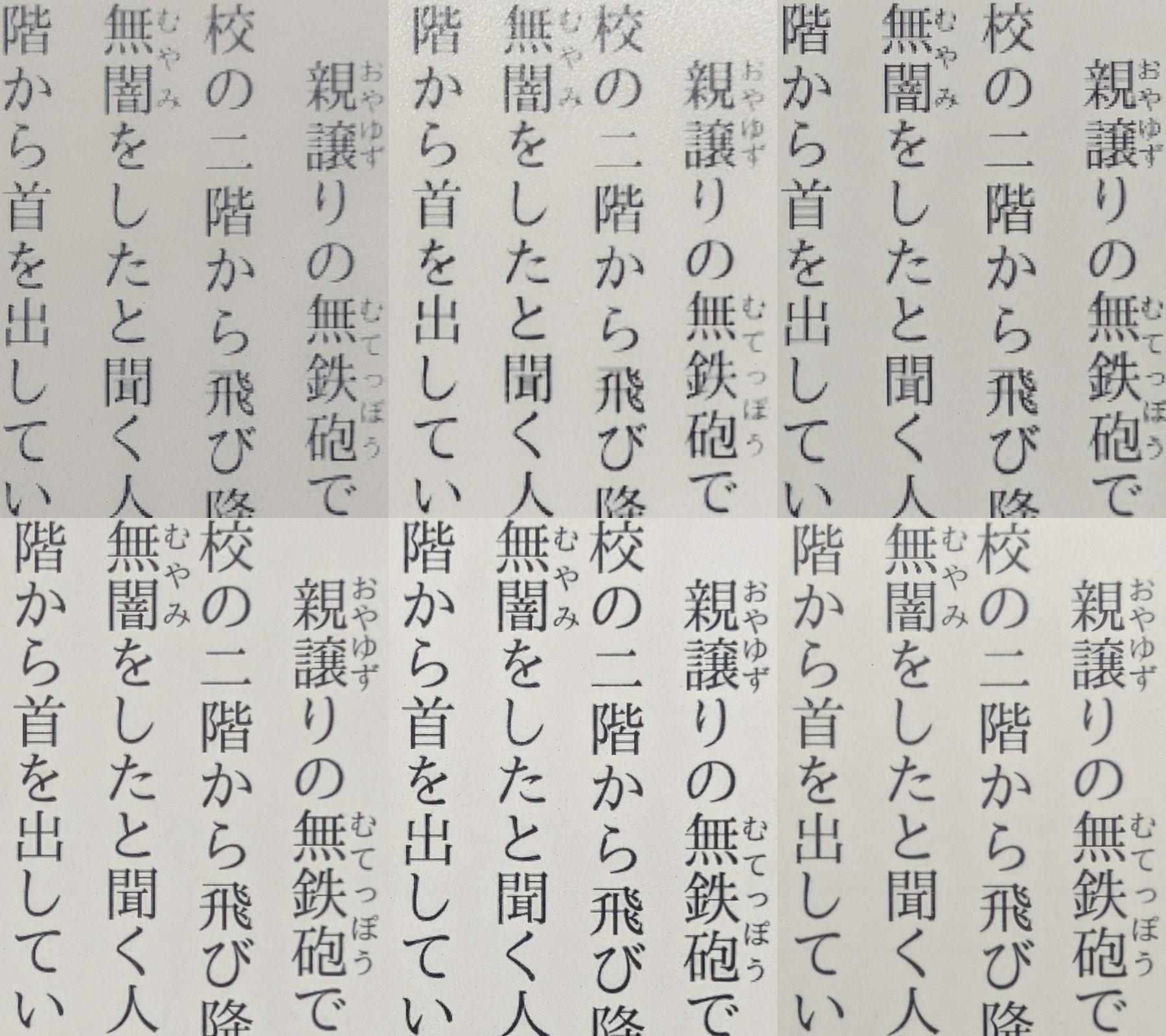 テキストの比較。上段が左から第7世代、第8世代、第10世代。下段が第11世代（2022年発売）、第11世代（2024年発売）、現行モデル（2026年発売）。初期3モデルと直近3モデルとで解像度はまったく異なる